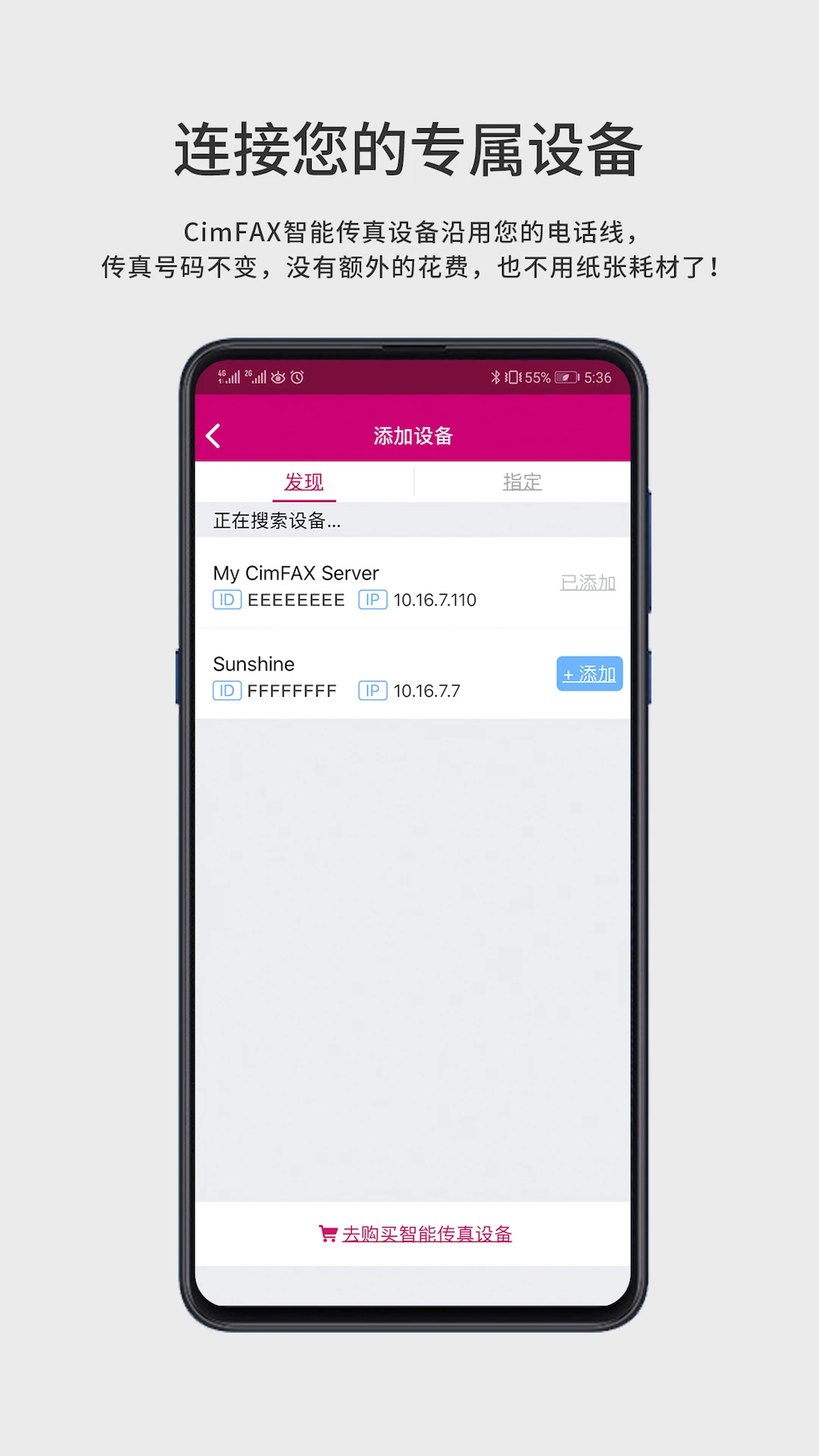 CimFAX FaxGo-�ֻ����湤��v1.5.1 ��׿��