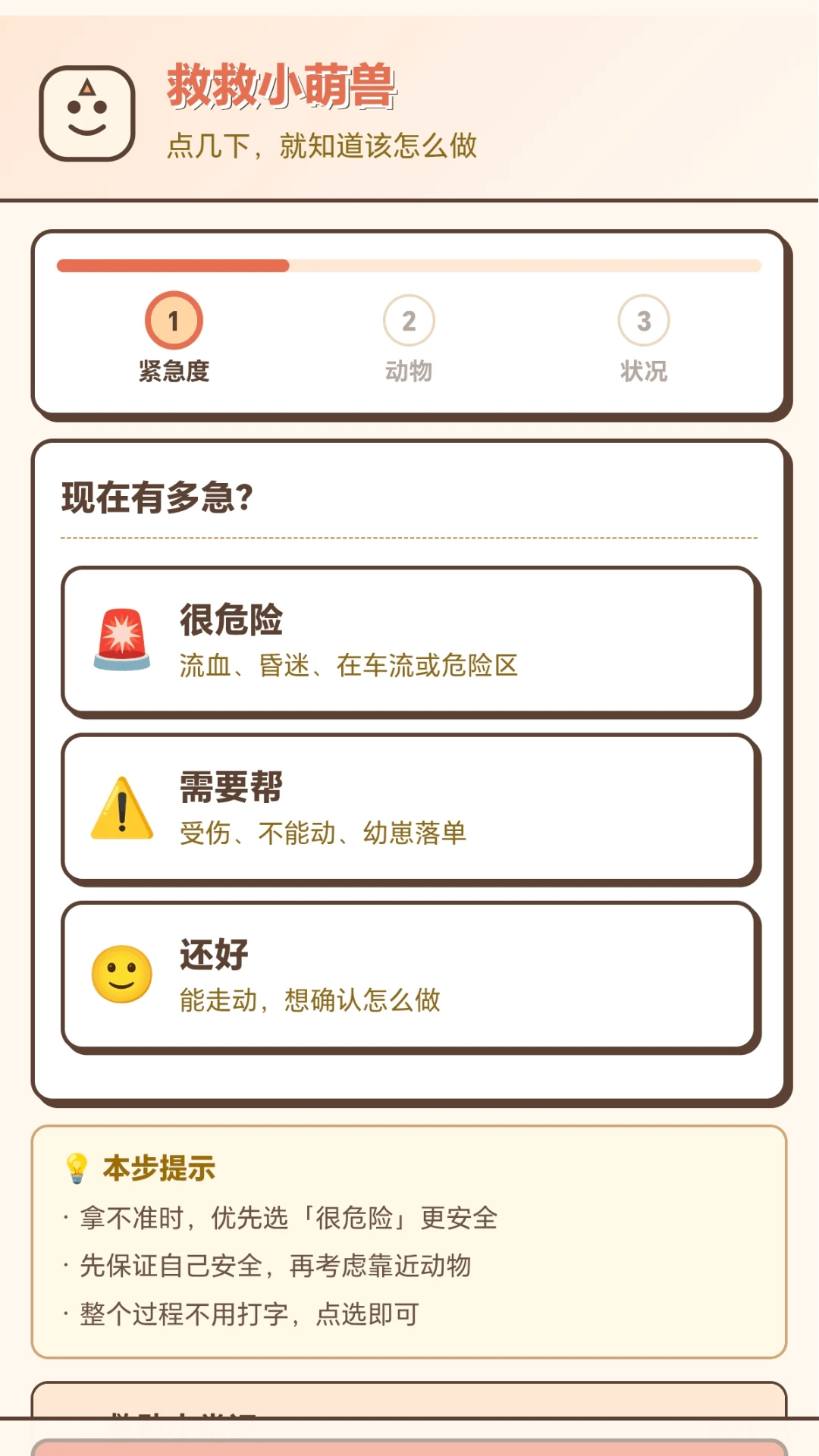 �Ⱦ�С����-�ȳ���������v1.0.3.271122157 �ٷ���׿��