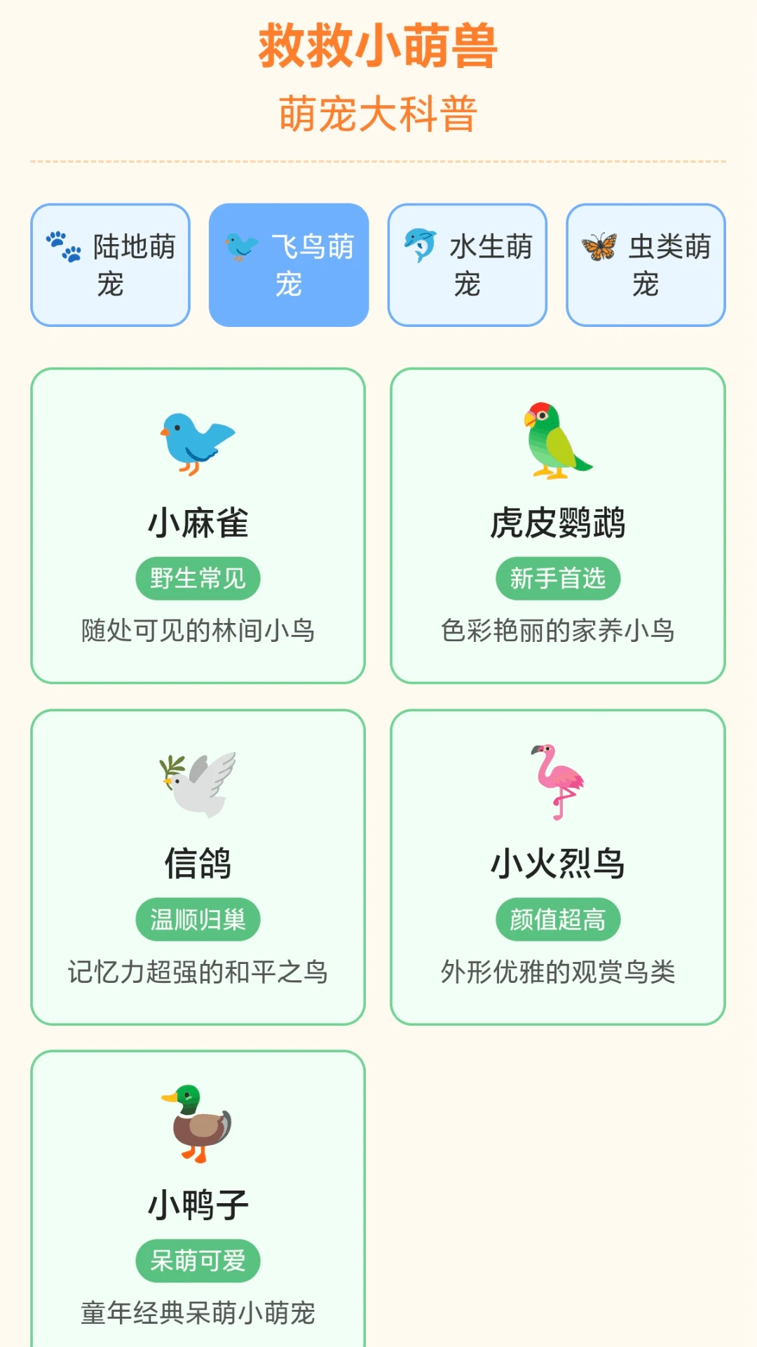 �Ⱦ�С����-�ȳ���������v1.0.3.271122157 �ٷ���׿��