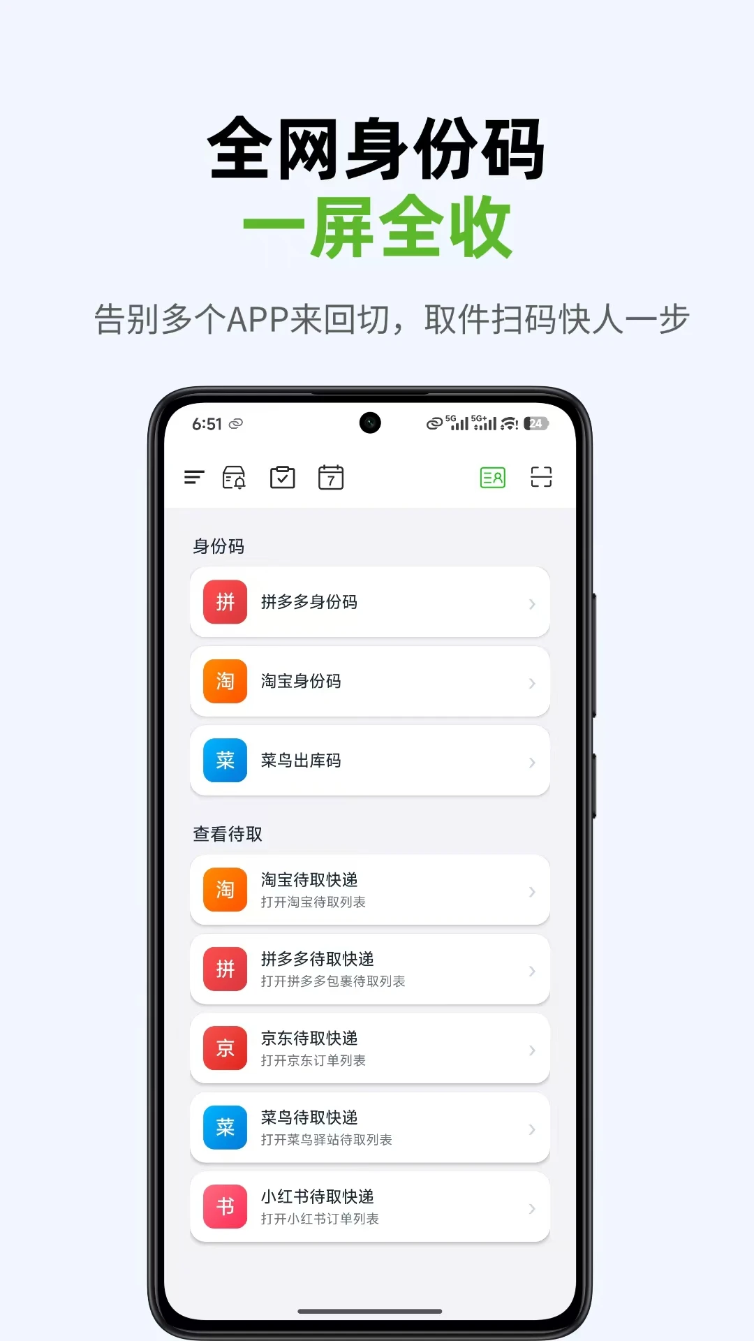 ȡ������-���ȡ�����ѹ���v3.1.5 ��׿��