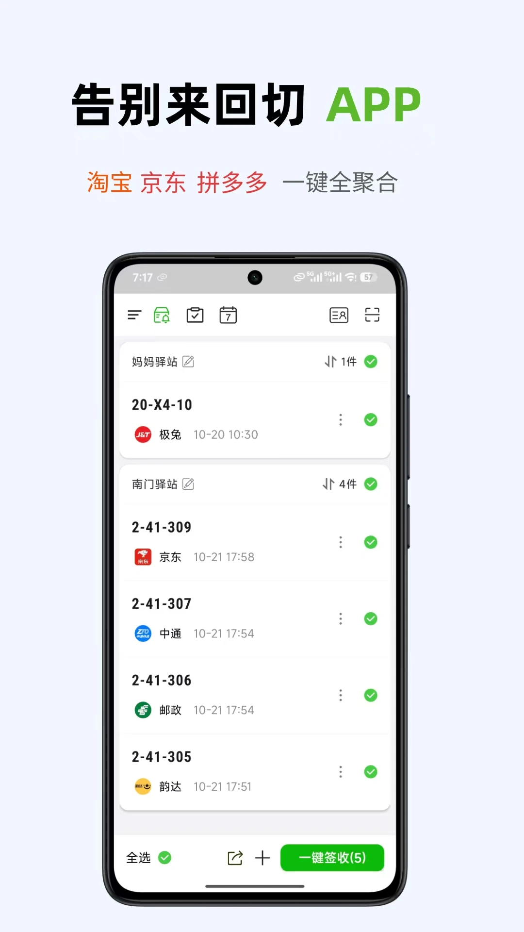 ȡ������-���ȡ�����ѹ���v3.1.5 ��׿��