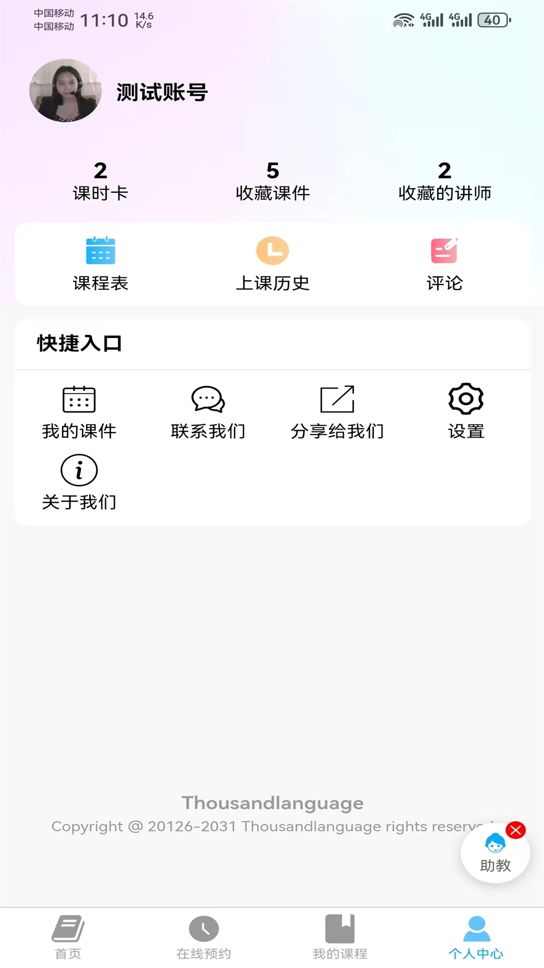 Saywhat-�����Է��빤��v1.0.5 ��׿��