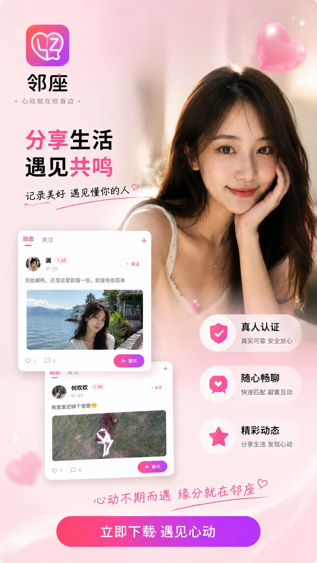 ����-ͬ���罻���칤��v1.0.4 ��׿��ȫ�·���