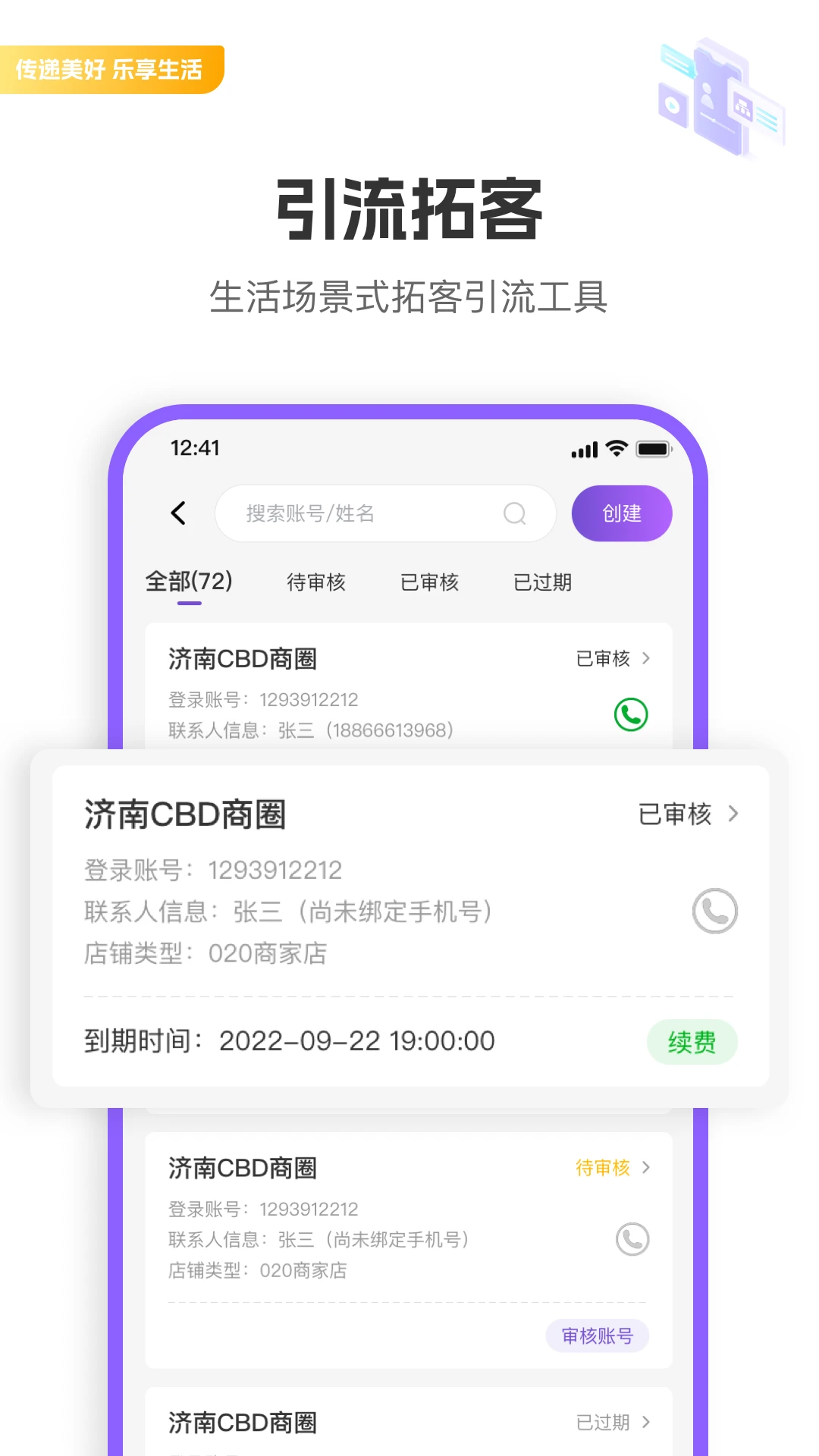 �����̼Ұ�-�̼Ҷ���Ƶ��͹���v1.8.0 ��׿��