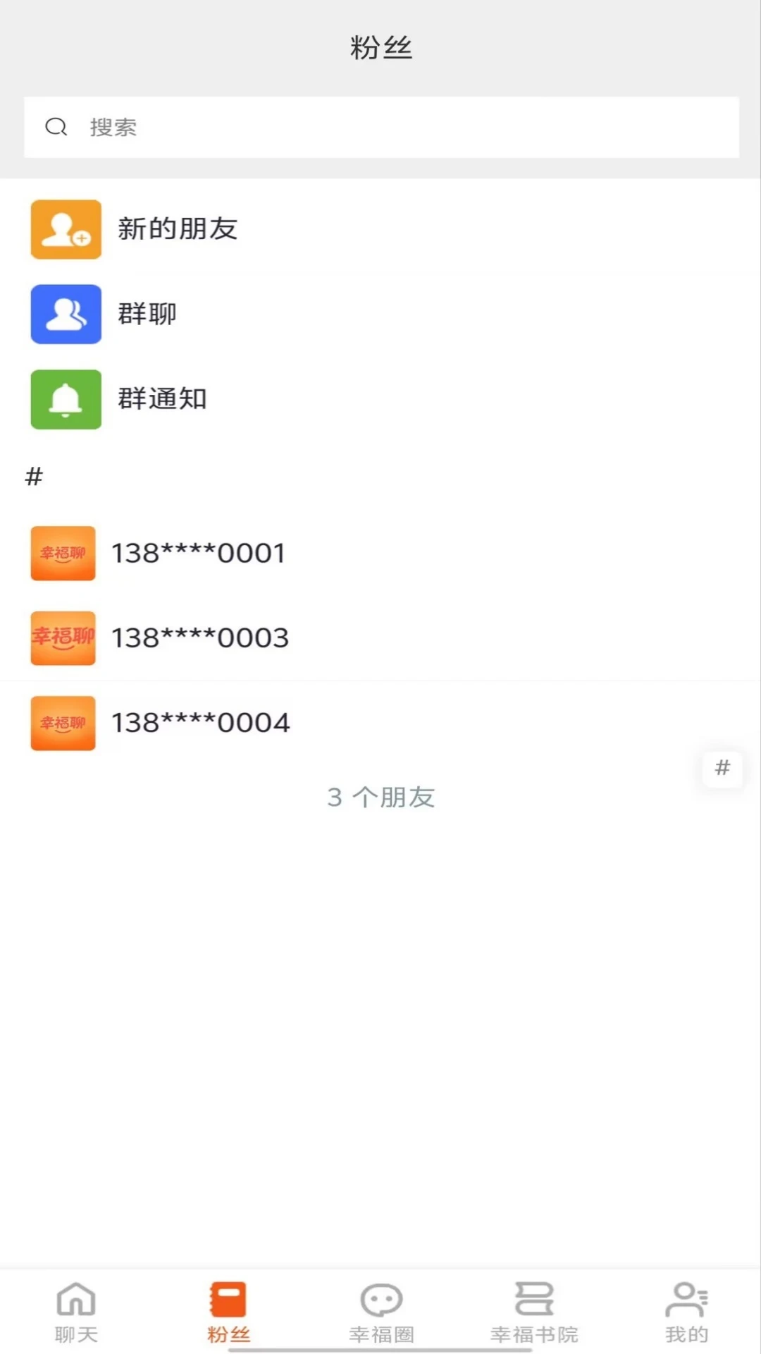 �Ҹ���-����ͨѶ����v1.0.5 ��׿��