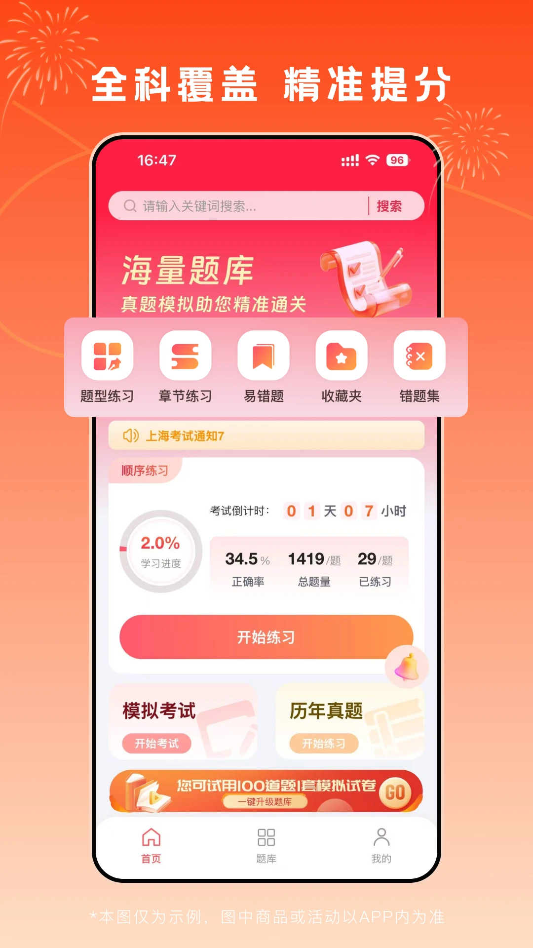 ˢ��ͨ��ӡ-��֤ˢ������v1.2.1 ��׿��