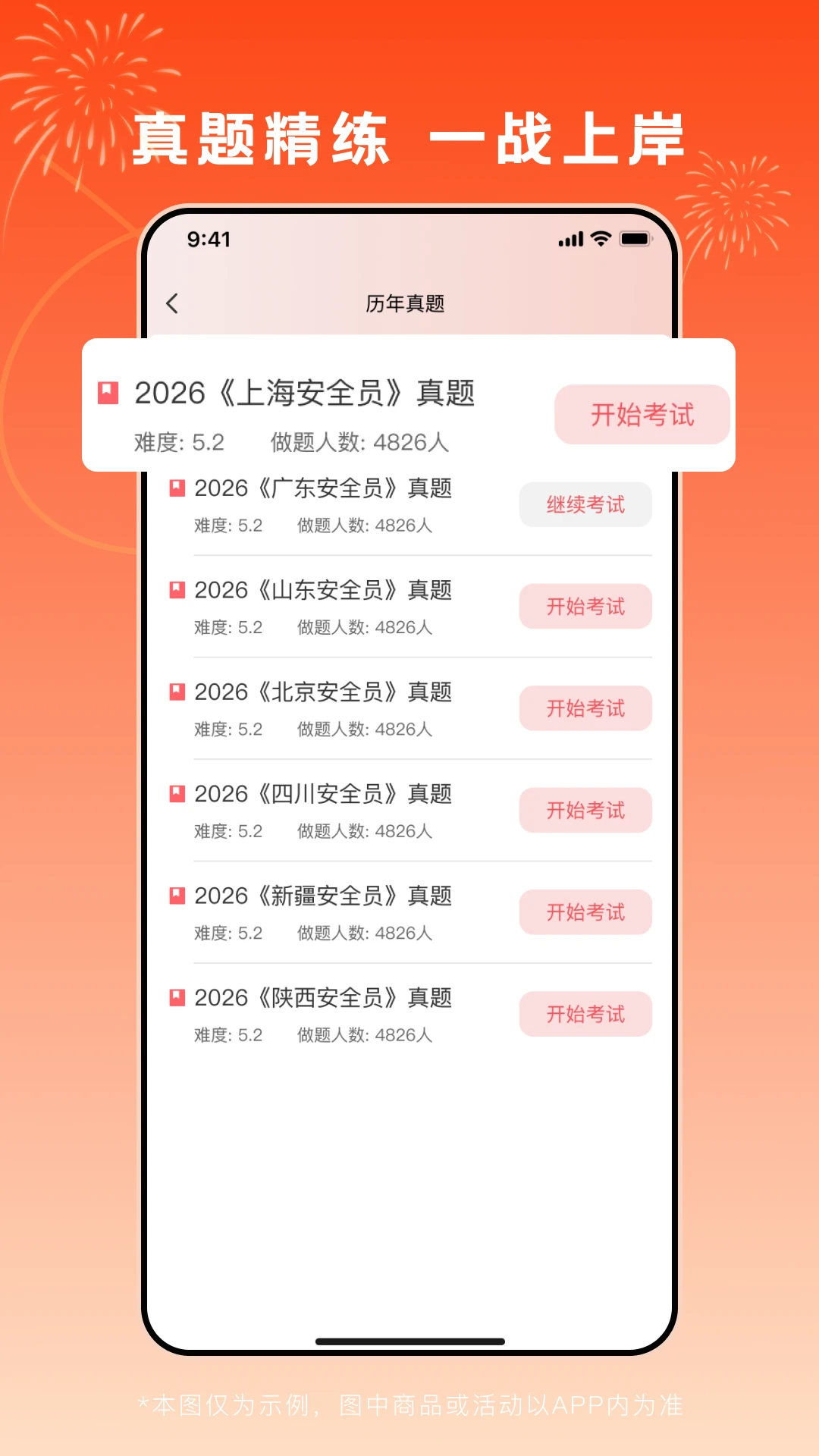 ˢ��ͨ��ӡ-��֤ˢ������v1.2.1 ��׿��