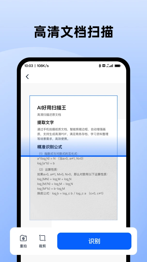 AI����ɨ����v1.0.9 �ĵ�ɨ��ʶ�𹤾�