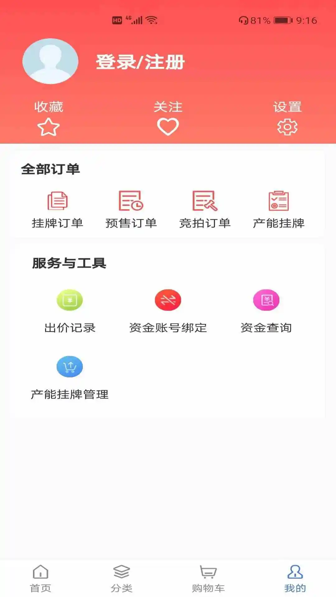 P2C��ҵ����-��ҵ��ֱ��ƽ̨v3.4.8 ��׿��