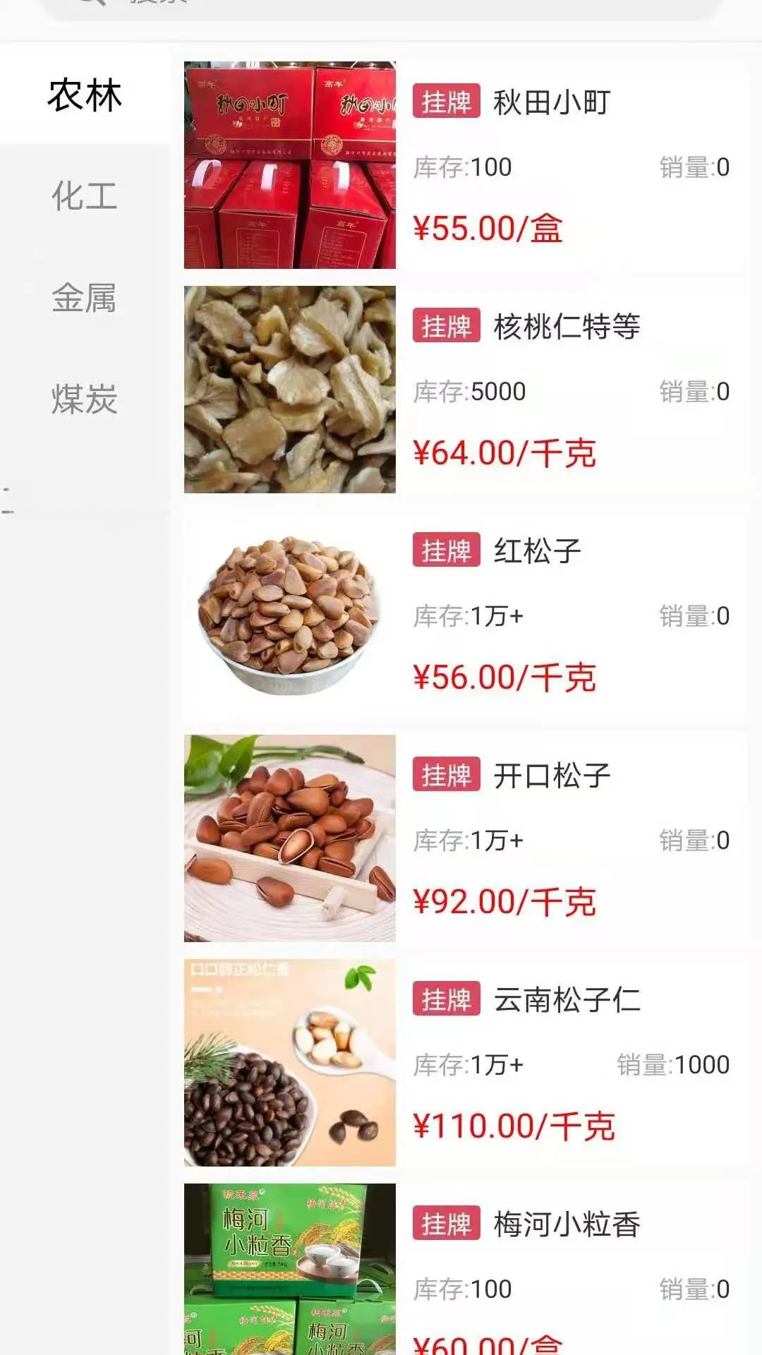 P2C��ҵ����-��ҵ��ֱ��ƽ̨v3.4.8 ��׿��