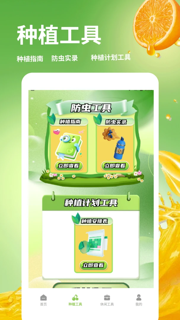 ���Ƴ���-�ֻ�ʵ�ù���v1.4
