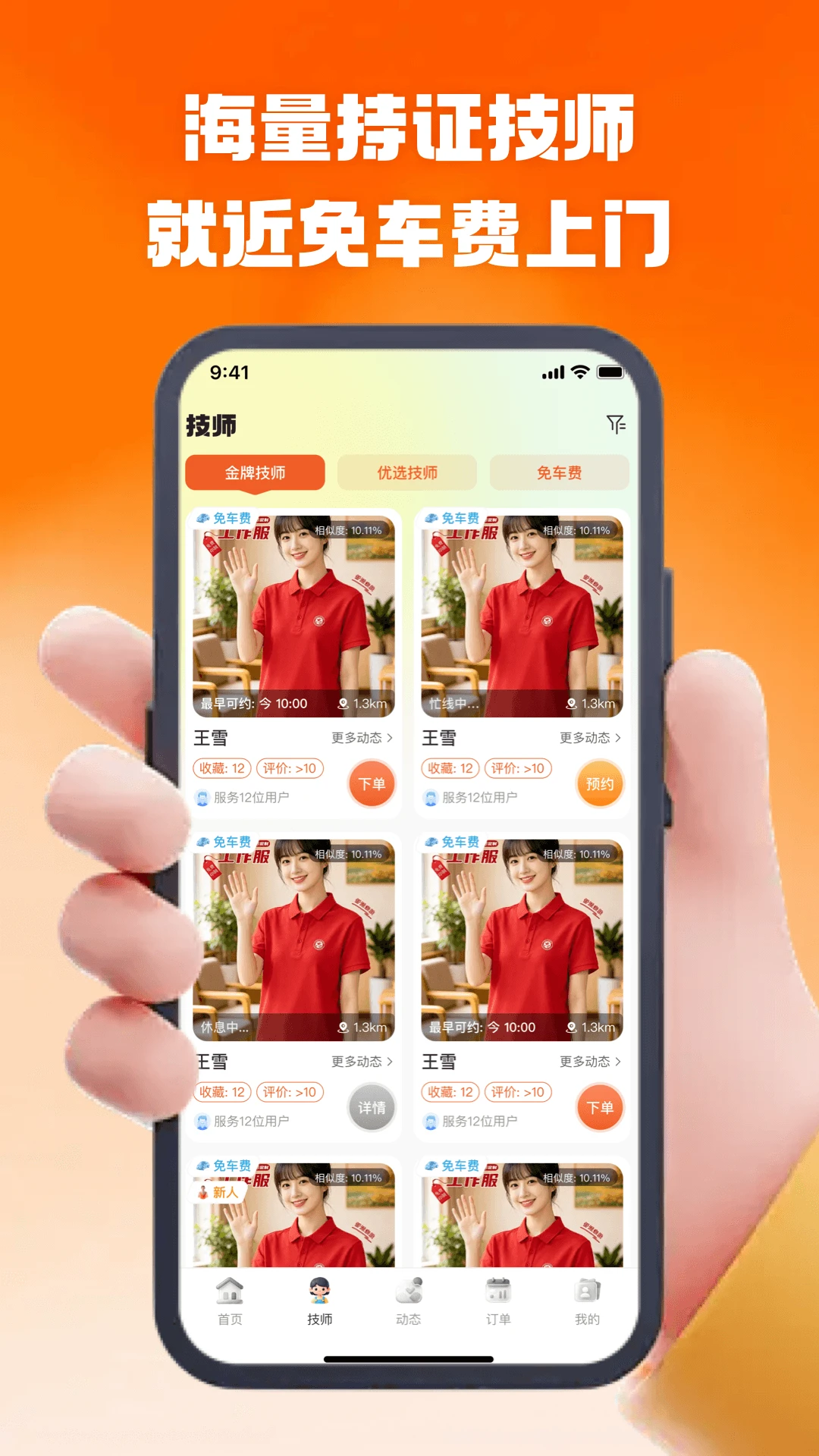 �������Ű�Ħ-�ֻ�ԤԼ��Ħ����v2.0.6 ��׿��