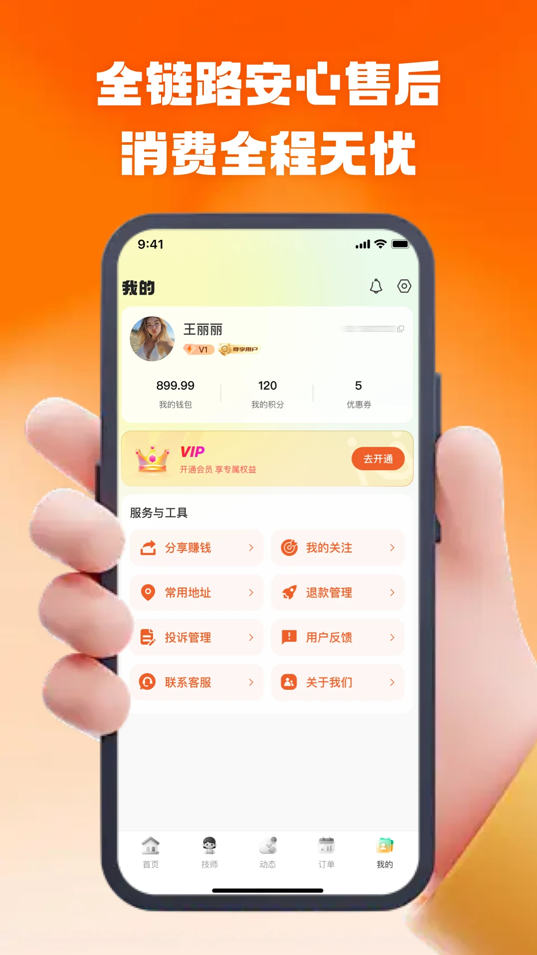 �������Ű�Ħ-�ֻ�ԤԼ��Ħ����v2.0.6 ��׿��