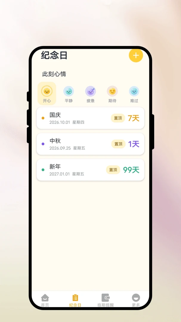 ����ʰ�䱸��-���ּ��±�v1.0.1 ��ˬ��
