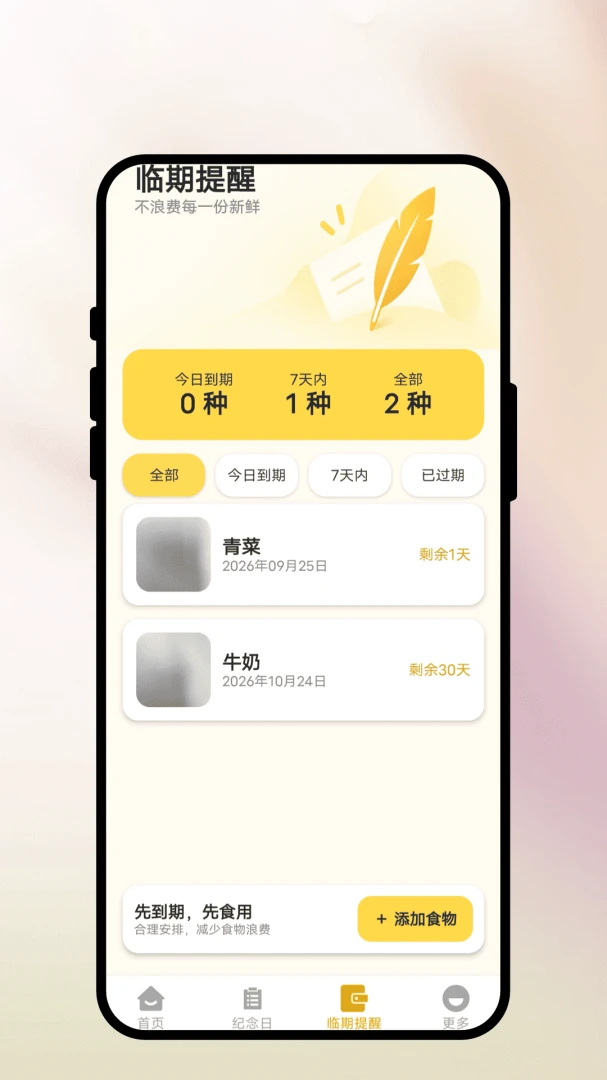 ����ʰ�䱸��-���ּ��±�v1.0.1 ��ˬ��