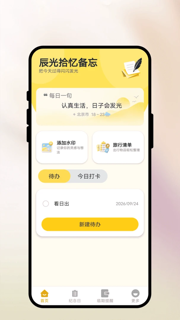 ����ʰ�䱸��-���ּ��±�v1.0.1 ��ˬ��