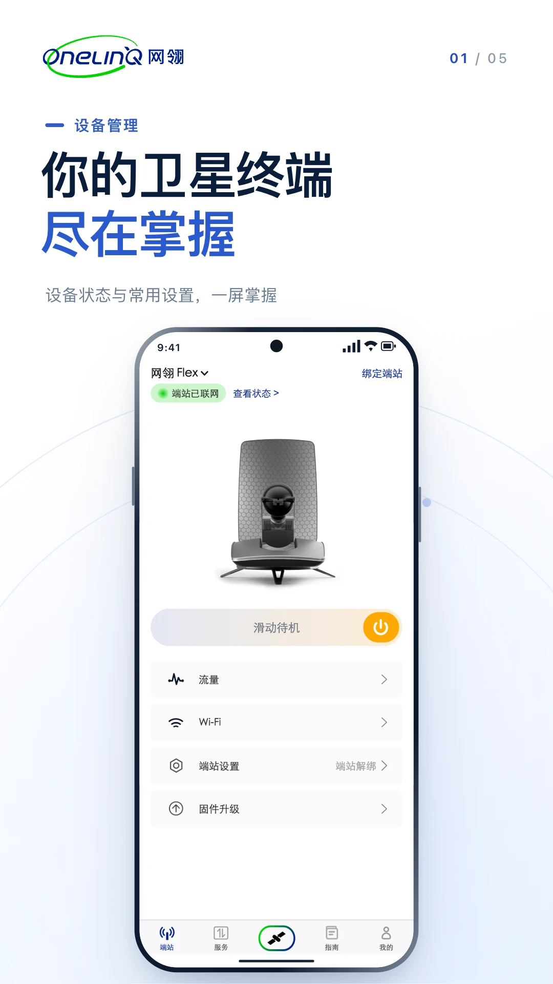 ����OneLinQ-������ٹ���v3.4.7 ��׿��