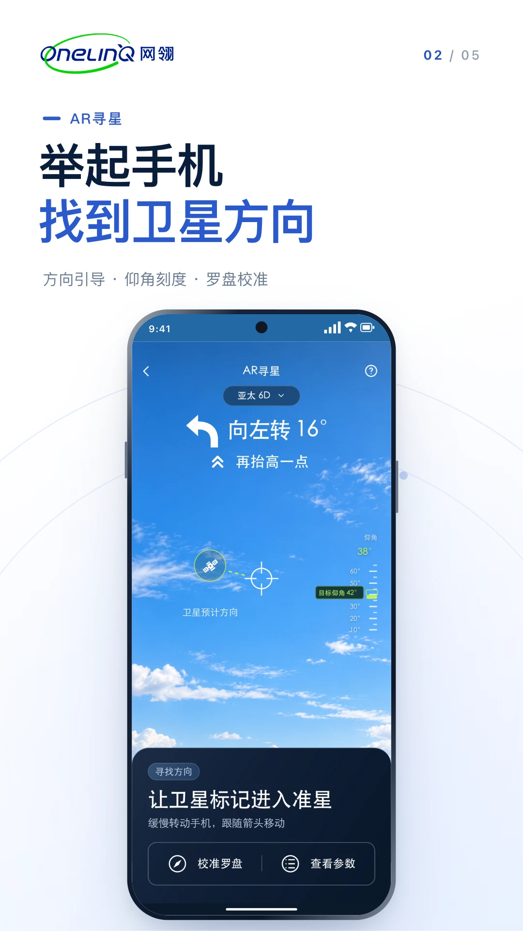 ����OneLinQ-������ٹ���v3.4.7 ��׿��
