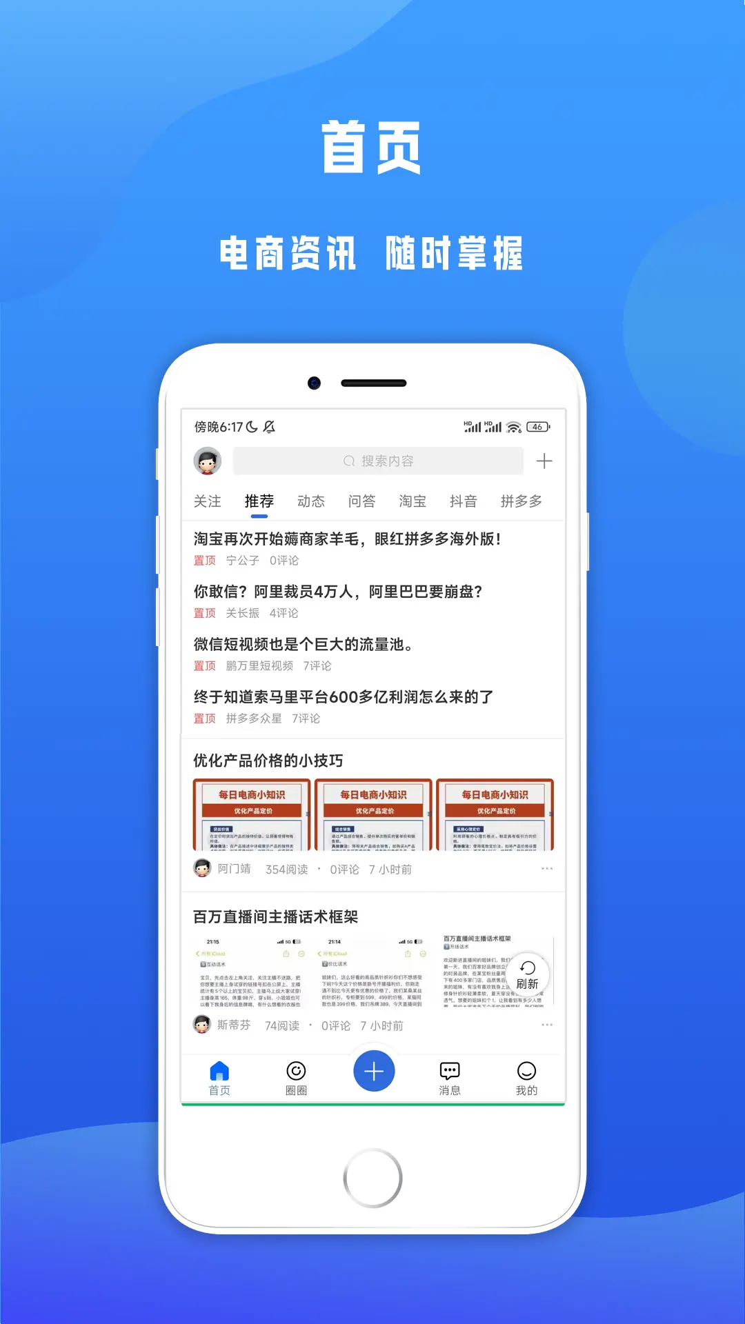 自由买卖 安卓版 安装教程