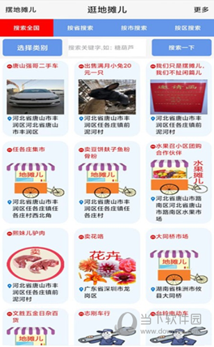 自由买卖 安卓版 界面