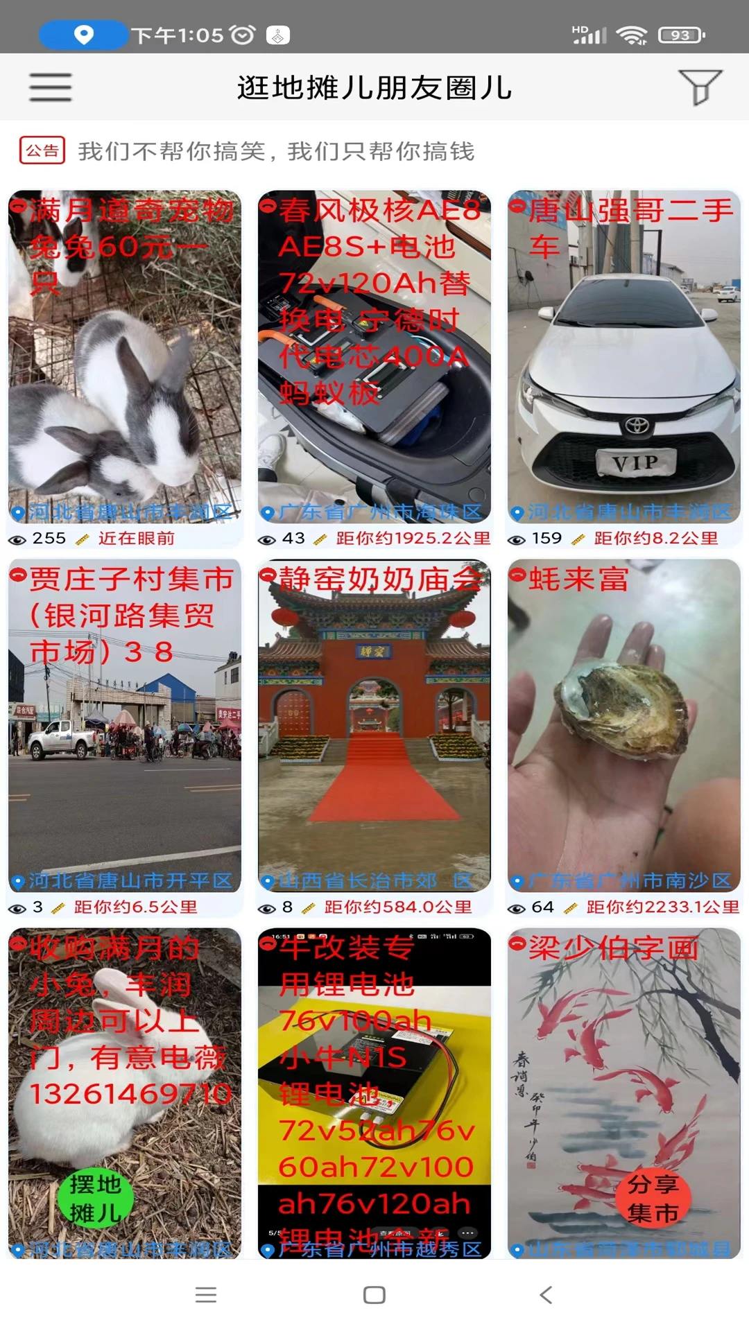 ��������-�ֻ���������v56.0 ��׿��
