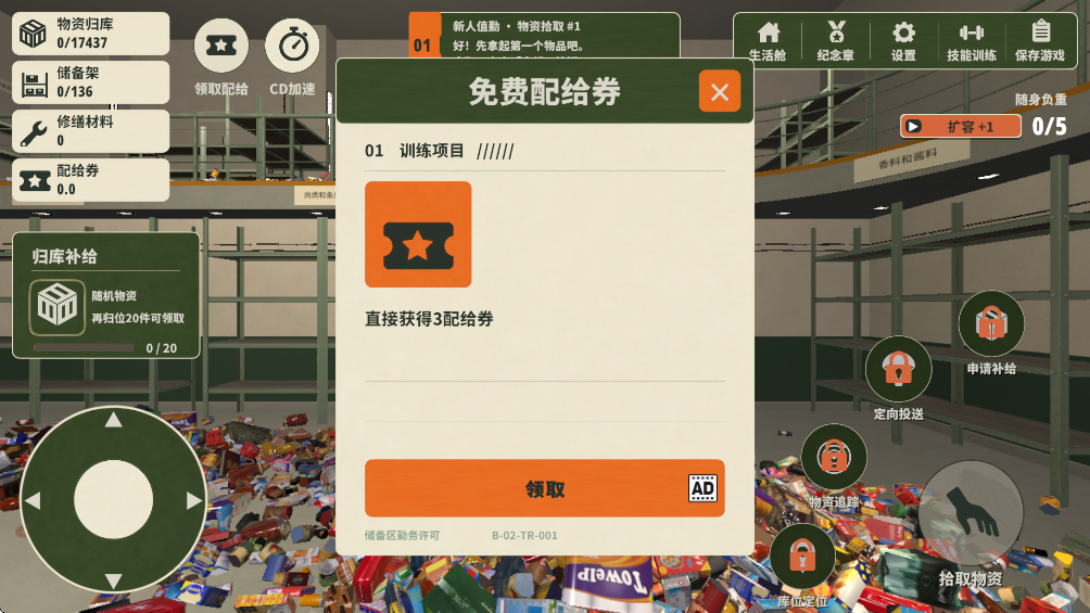 ĩ�յر������������v1.0.6 ��׿��
