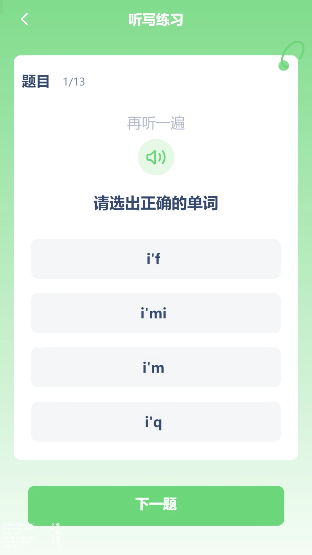 ³��Ӣ����-�α�ͬ�����v3.1204.40.2 �α����������