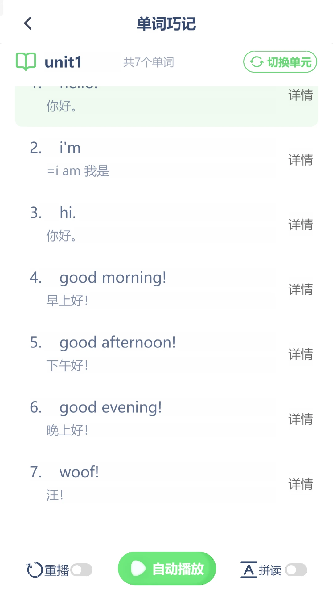 ³��Ӣ����-�α�ͬ�����v3.1204.40.2 �α����������