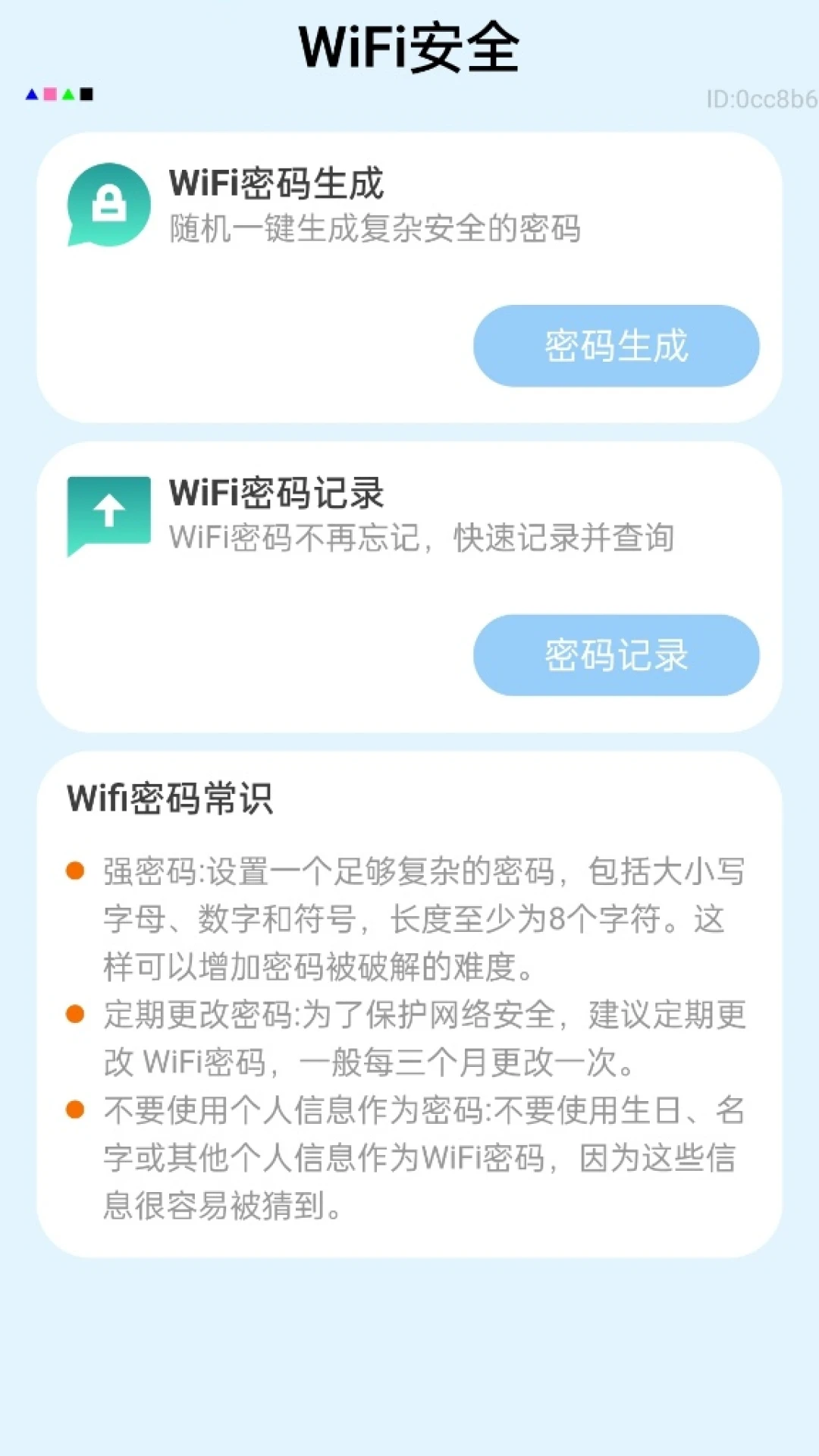 ����WiFi���ٿ���-һ����������v2.0.2 �����Ż���