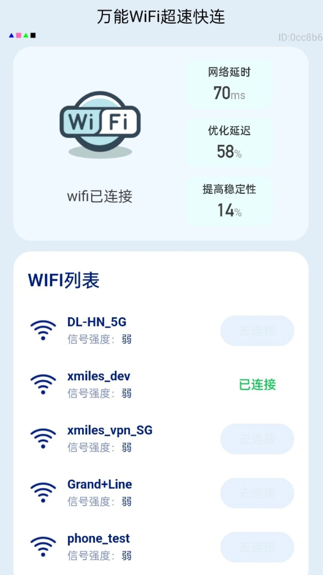 ����WiFi���ٿ���-һ����������v2.0.2 �����Ż���