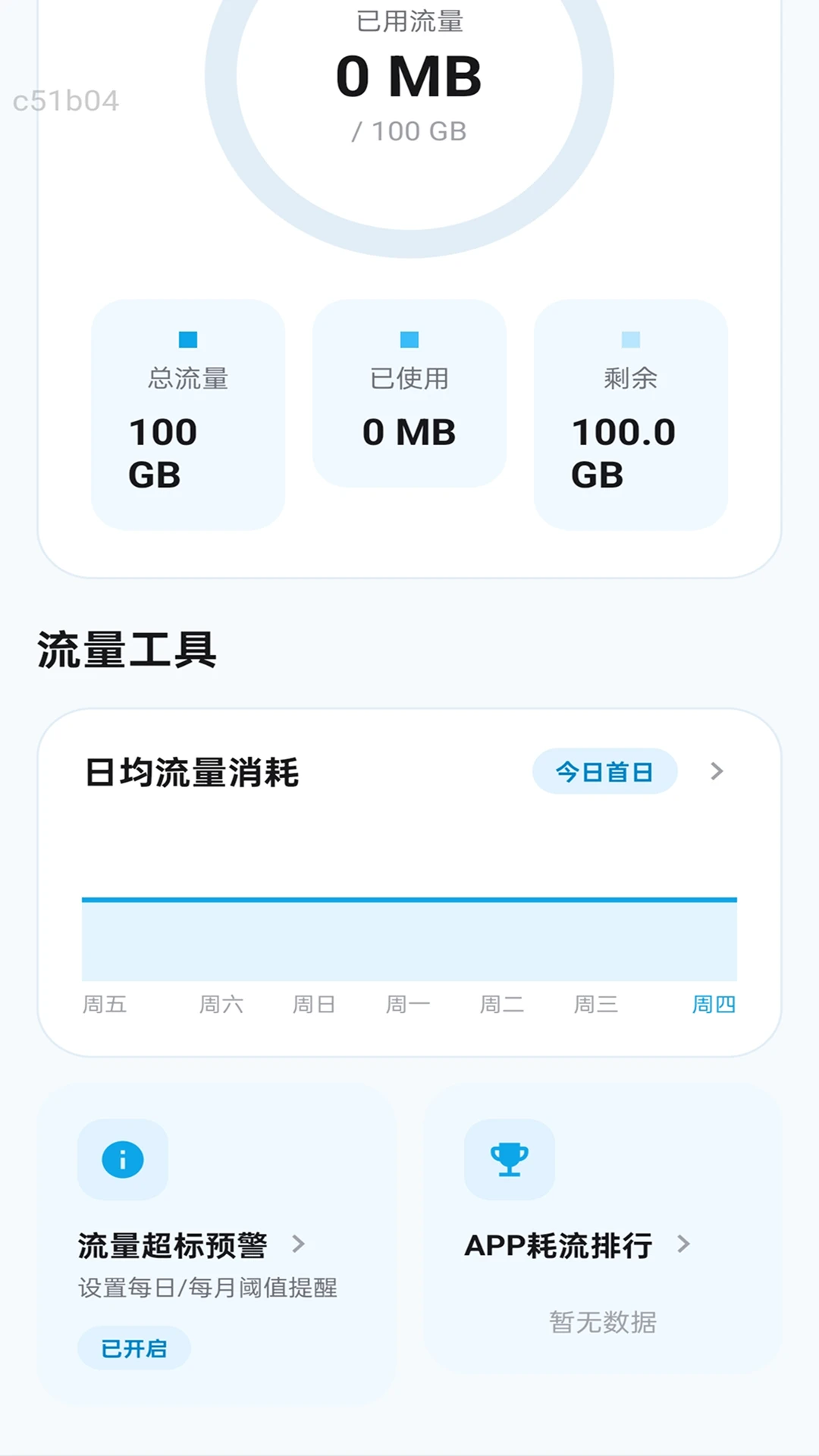 ����WiFi���ٿ���-һ����������v2.0.2 �����Ż���