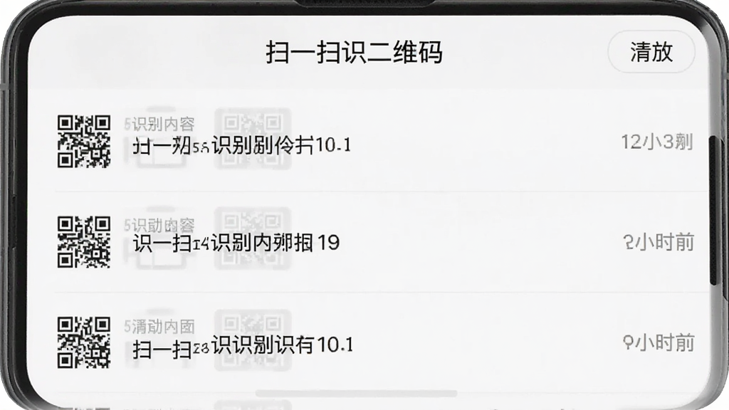 手机界面展示