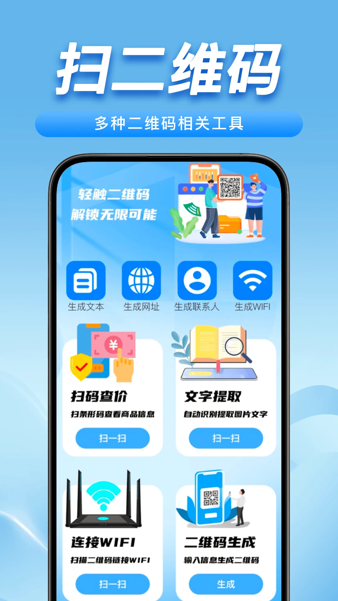 ɨһɨʶ��ά��v1.3.0 ��ˬɨ�빤��