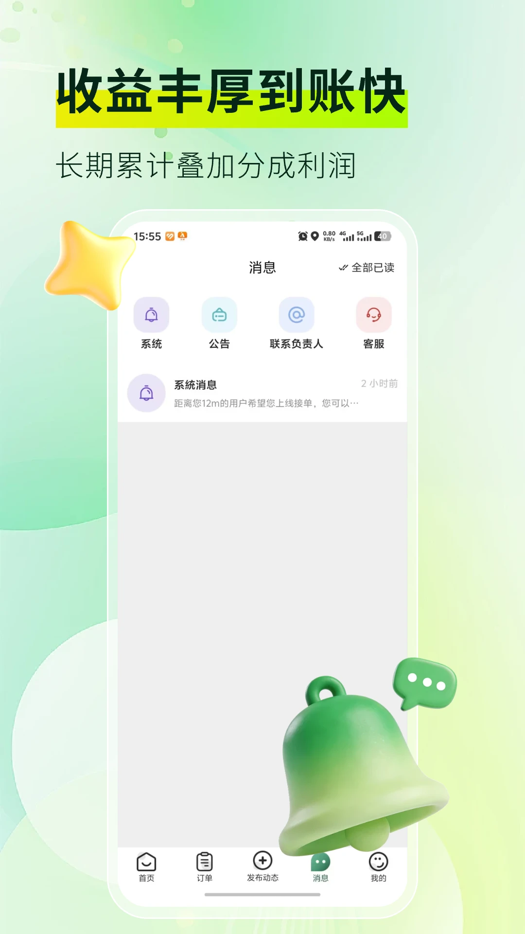 ��Ħ���Ҽ�ʦ��-��ʦ�ӵ�����v2.0.8 �ӵ���