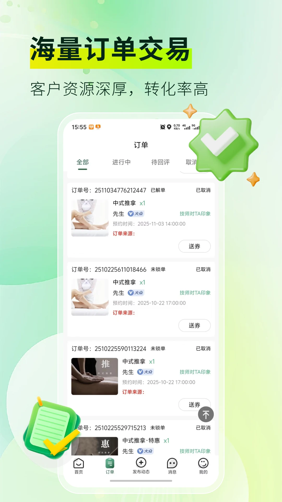 ��Ħ���Ҽ�ʦ��-��ʦ�ӵ�����v2.0.8 �ӵ���