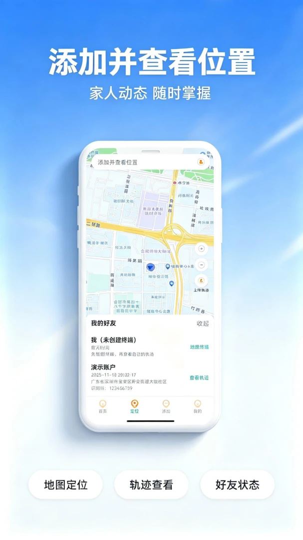 ��λ���˾����ػ�-���˶�λ����v1.0.1 ��׿��
