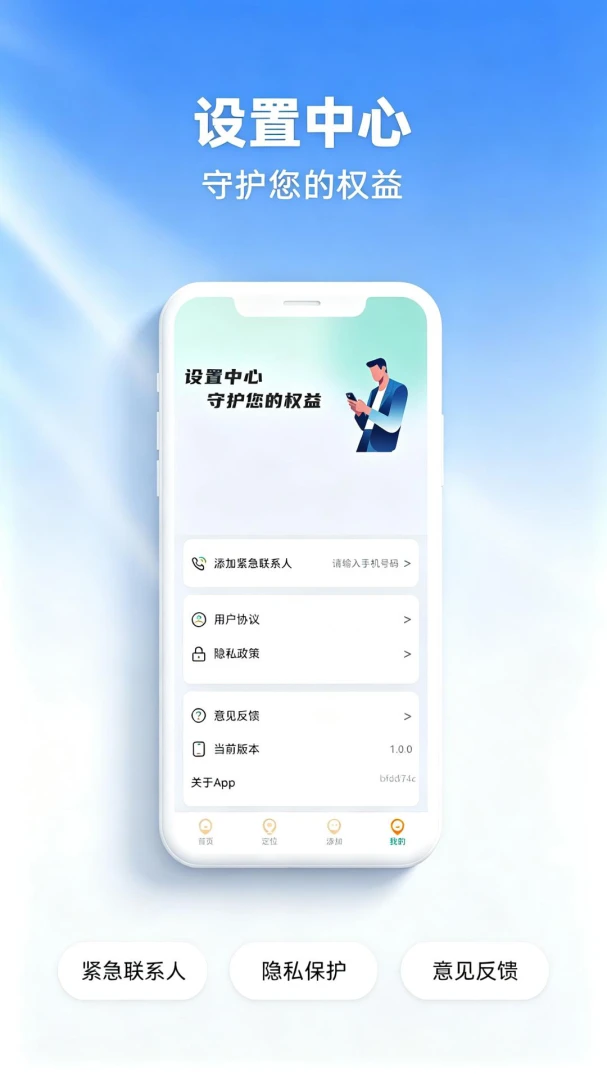 ��λ���˾����ػ�-���˶�λ����v1.0.1 ��׿��