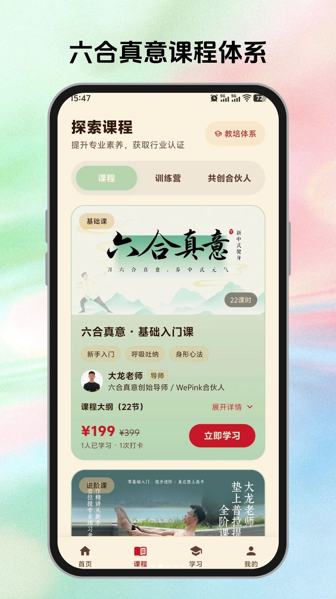 ��������(WePink Life)-Ů�Գɳ�����v1.0.3 ��Ա�����Ż���