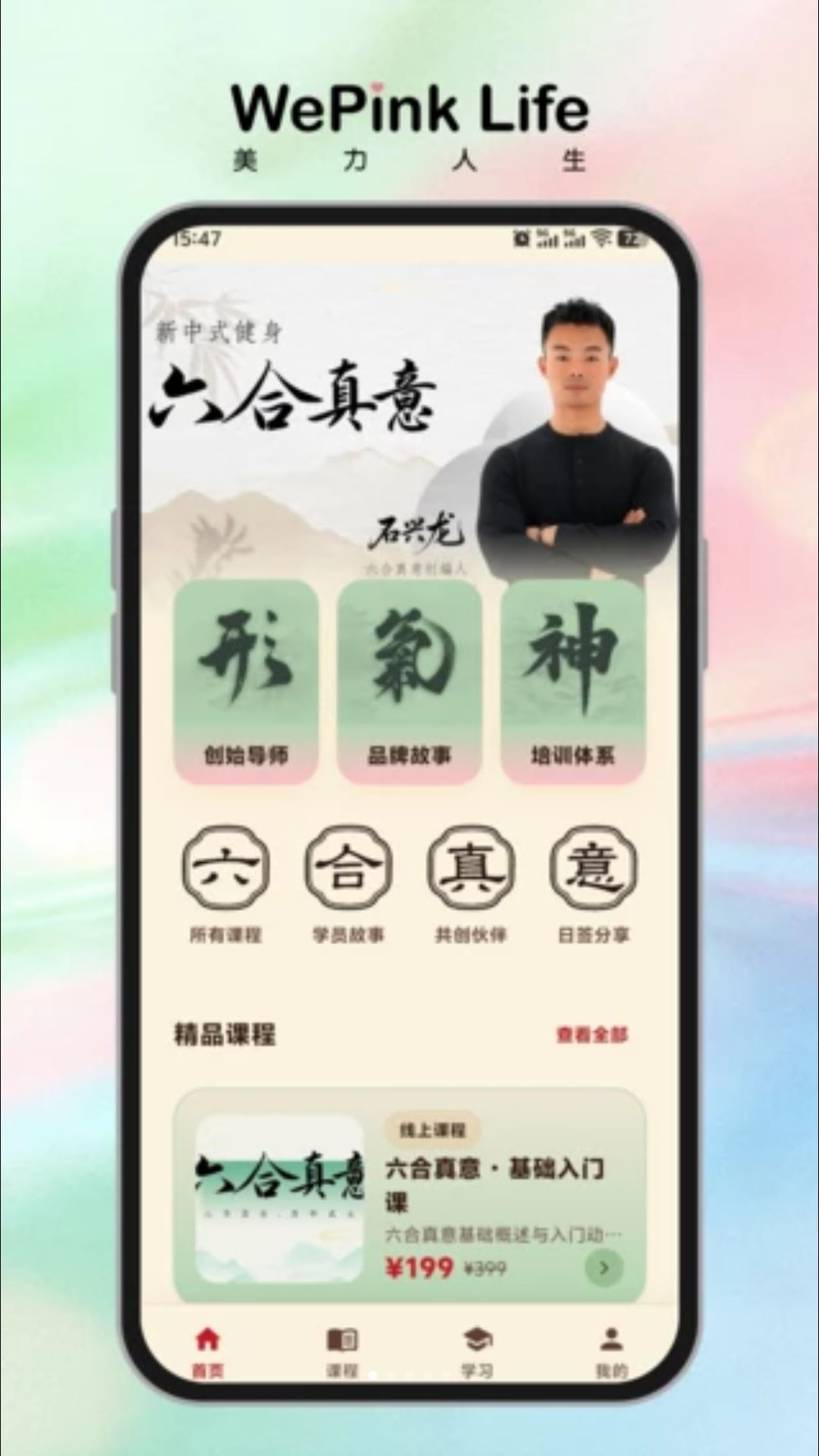 ��������(WePink Life)-Ů�Գɳ�����v1.0.3 ��Ա�����Ż���