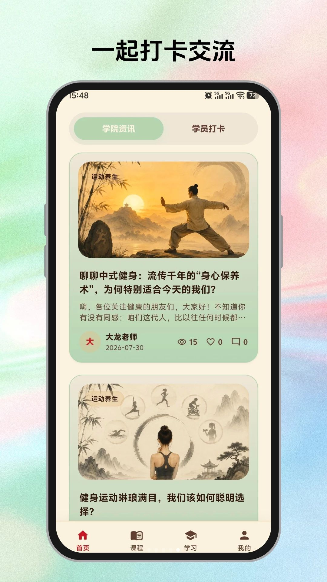 ��������(WePink Life)-Ů�Գɳ�����v1.0.3 ��Ա�����Ż���