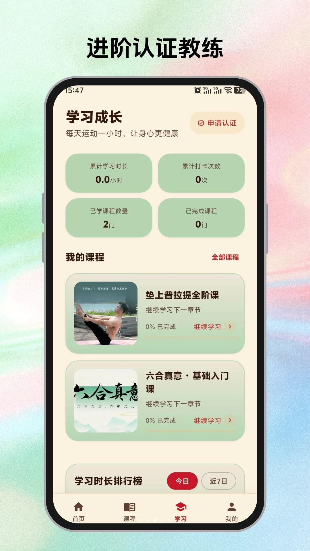 ��������(WePink Life)-Ů�Գɳ�����v1.0.3 ��Ա�����Ż���