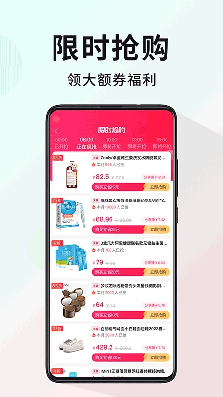 多省省惠购 安卓版