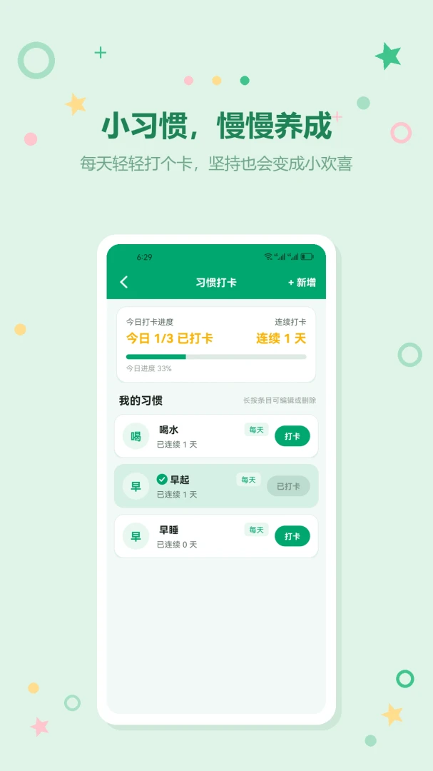 ��Ҫ�ֻ���-����ʱ���������v1.2 ��׿��