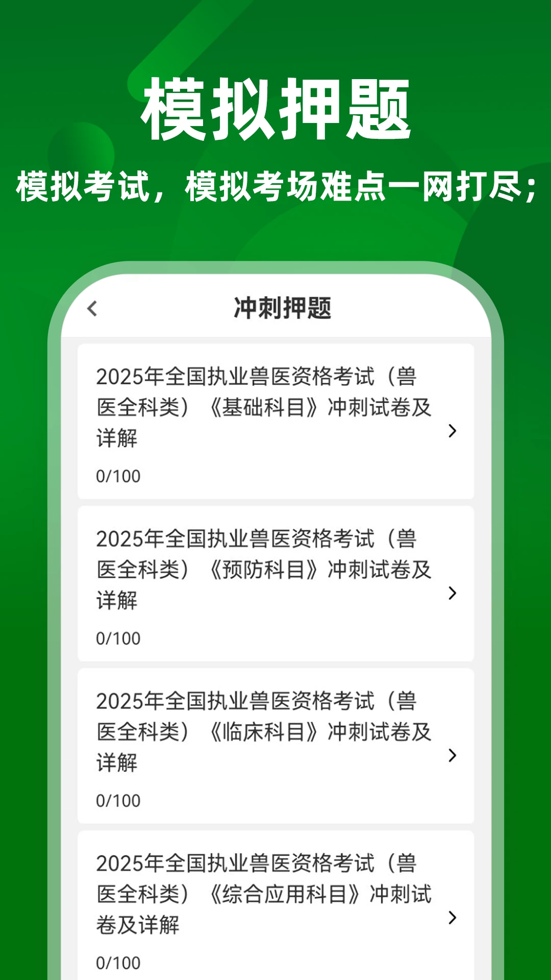 ִҵ��ҽţ���-��ҽ����ˢ��v4.1.3 ��׿�ֻ���
