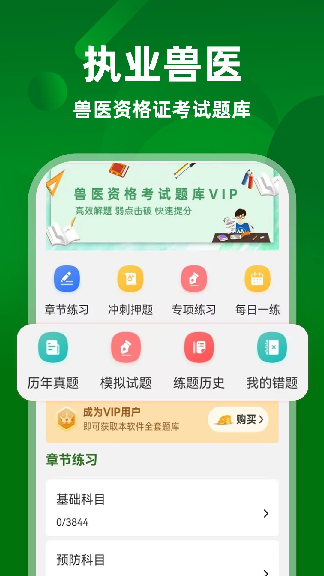 ִҵ��ҽţ���-��ҽ����ˢ��v4.1.3 ��׿�ֻ���