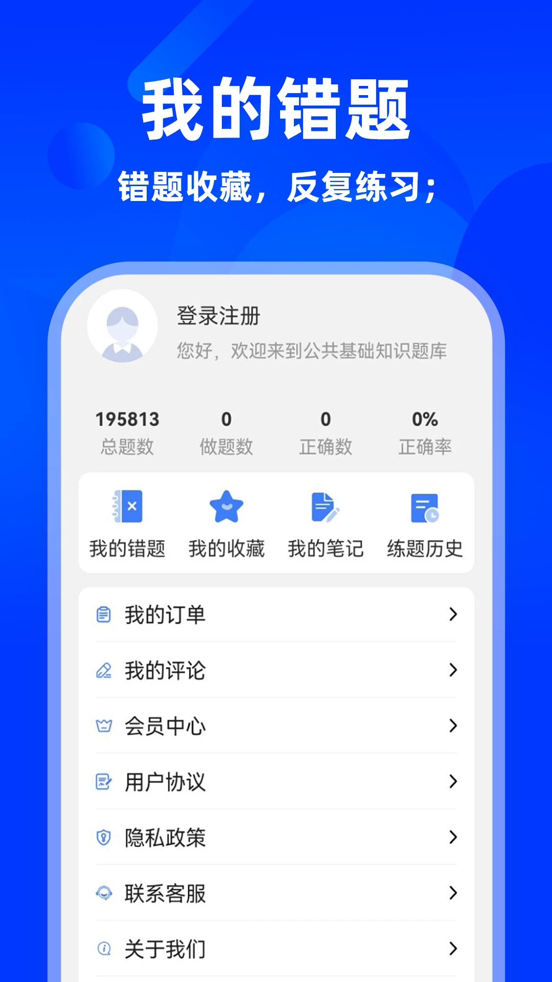 ִҵ��ҽţ���-��ҽ����ˢ��v4.1.3 ��׿�ֻ���