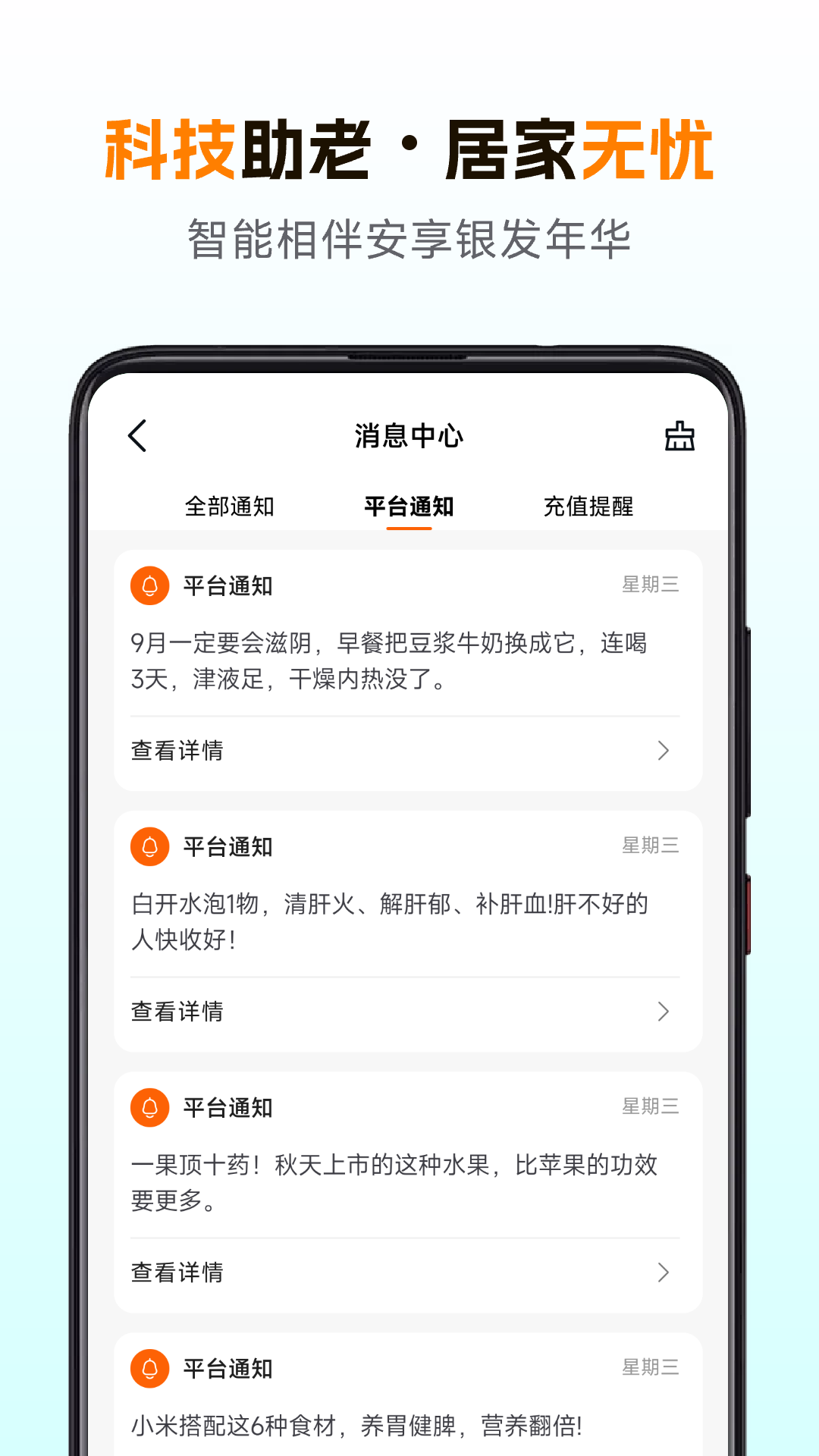 全民互助联盟 安卓版 下载