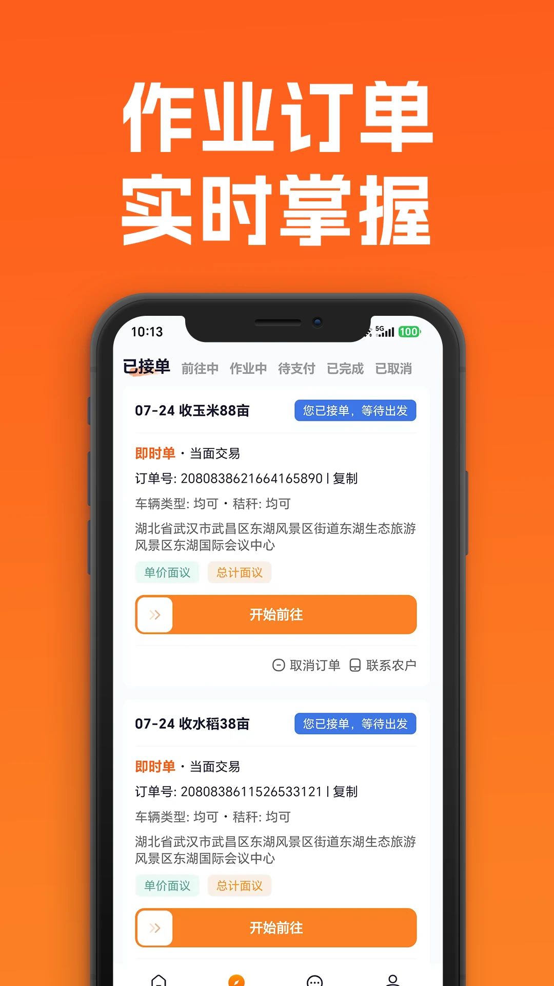 �Ǹ������ֶ�-ũ����ҵ����v1.0.2 ũ����ר����ҵ��¼����