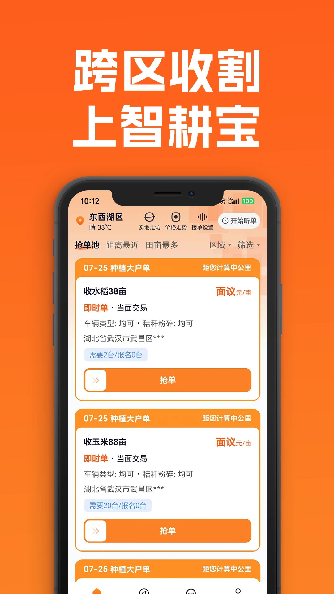�Ǹ������ֶ�-ũ����ҵ����v1.0.2 ũ����ר����ҵ��¼����