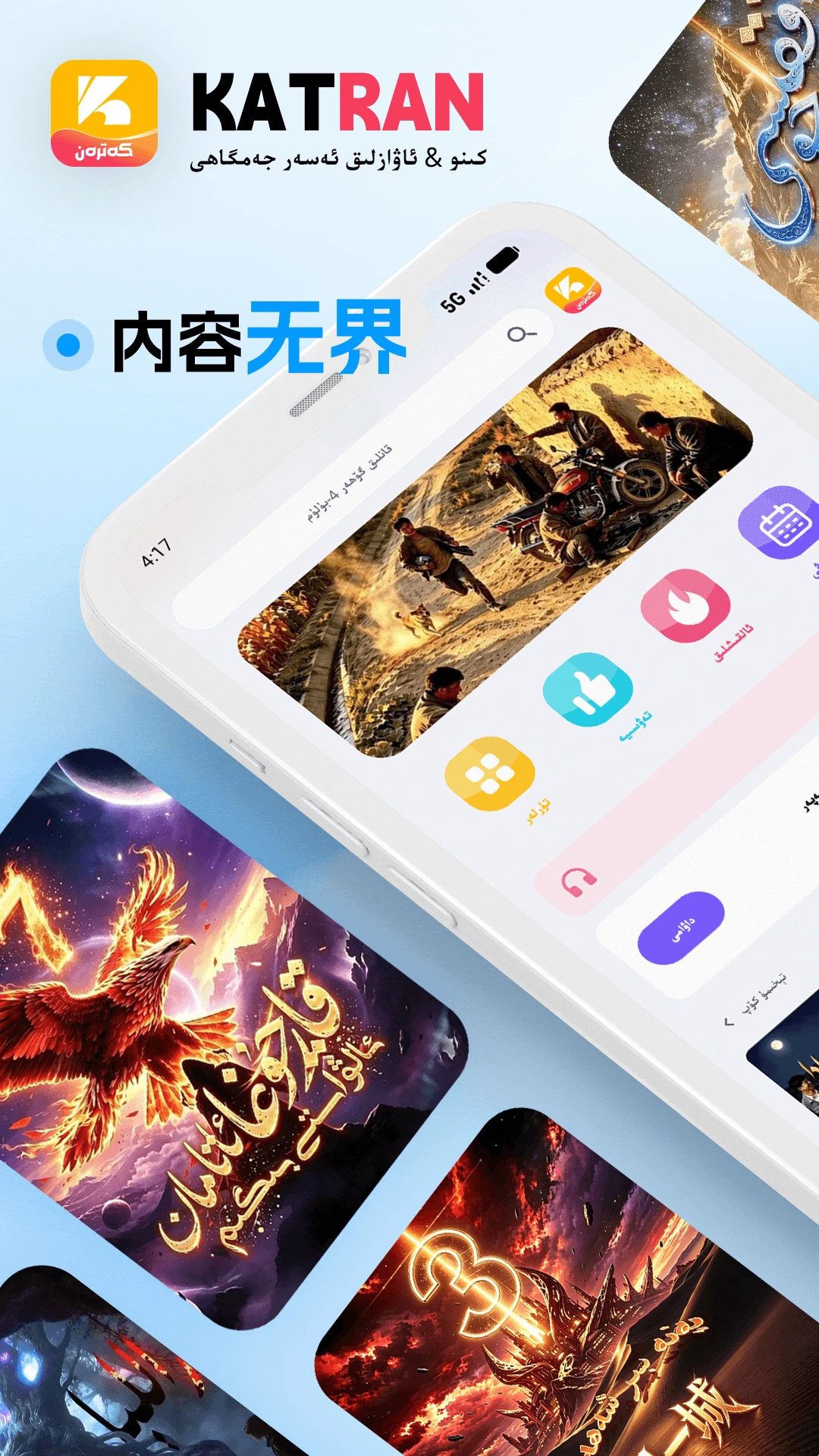 katran-�罻���칤��v1.0.12 ��׿��